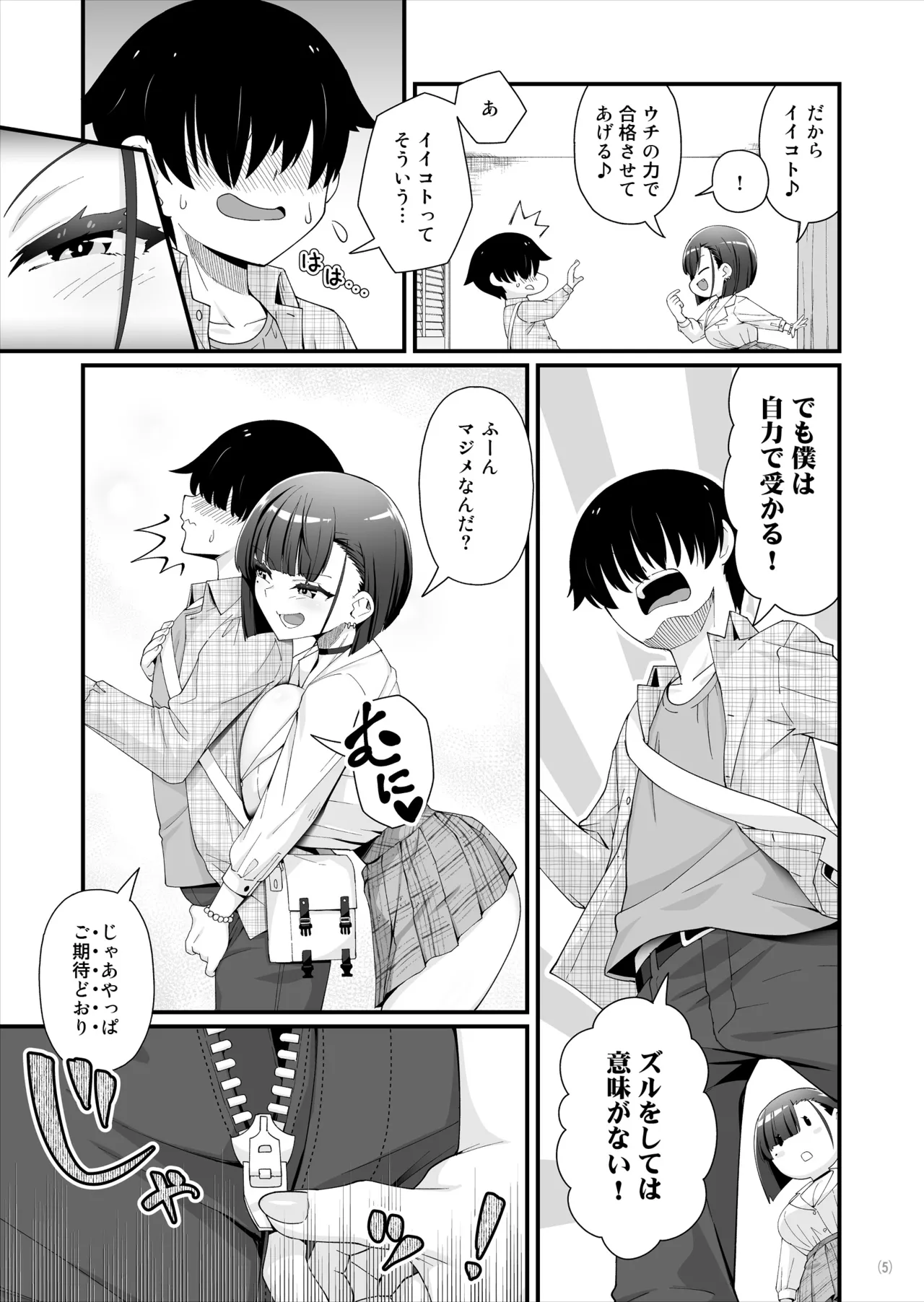 หน้า 6