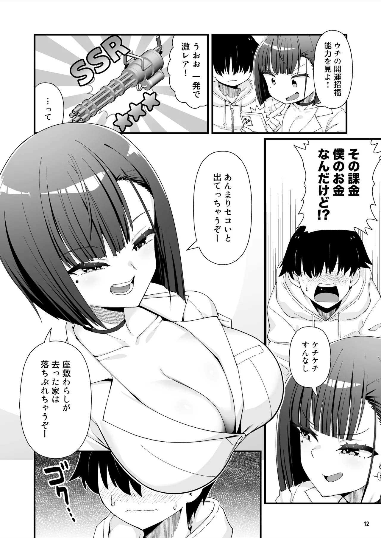 หน้า 13