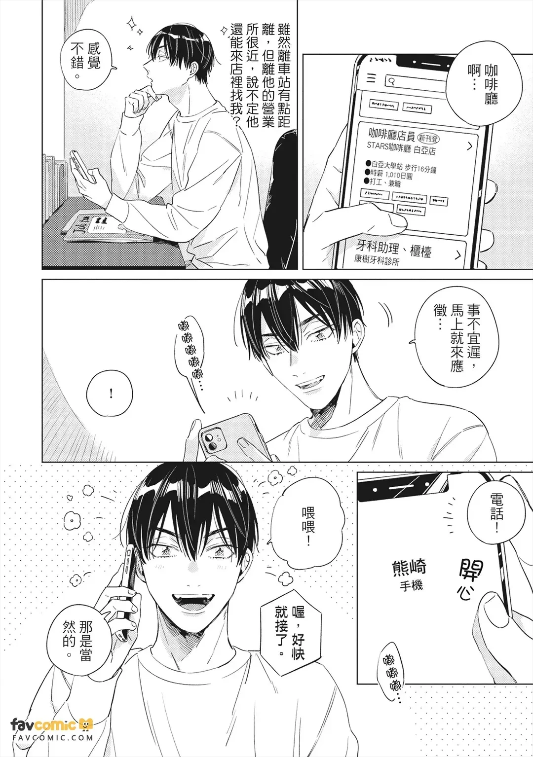 หน้า 53