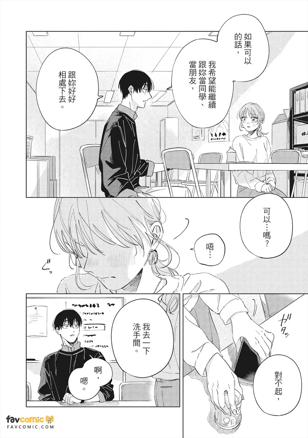 หน้า 143