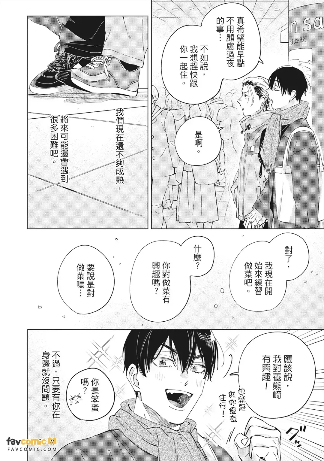 หน้า 207