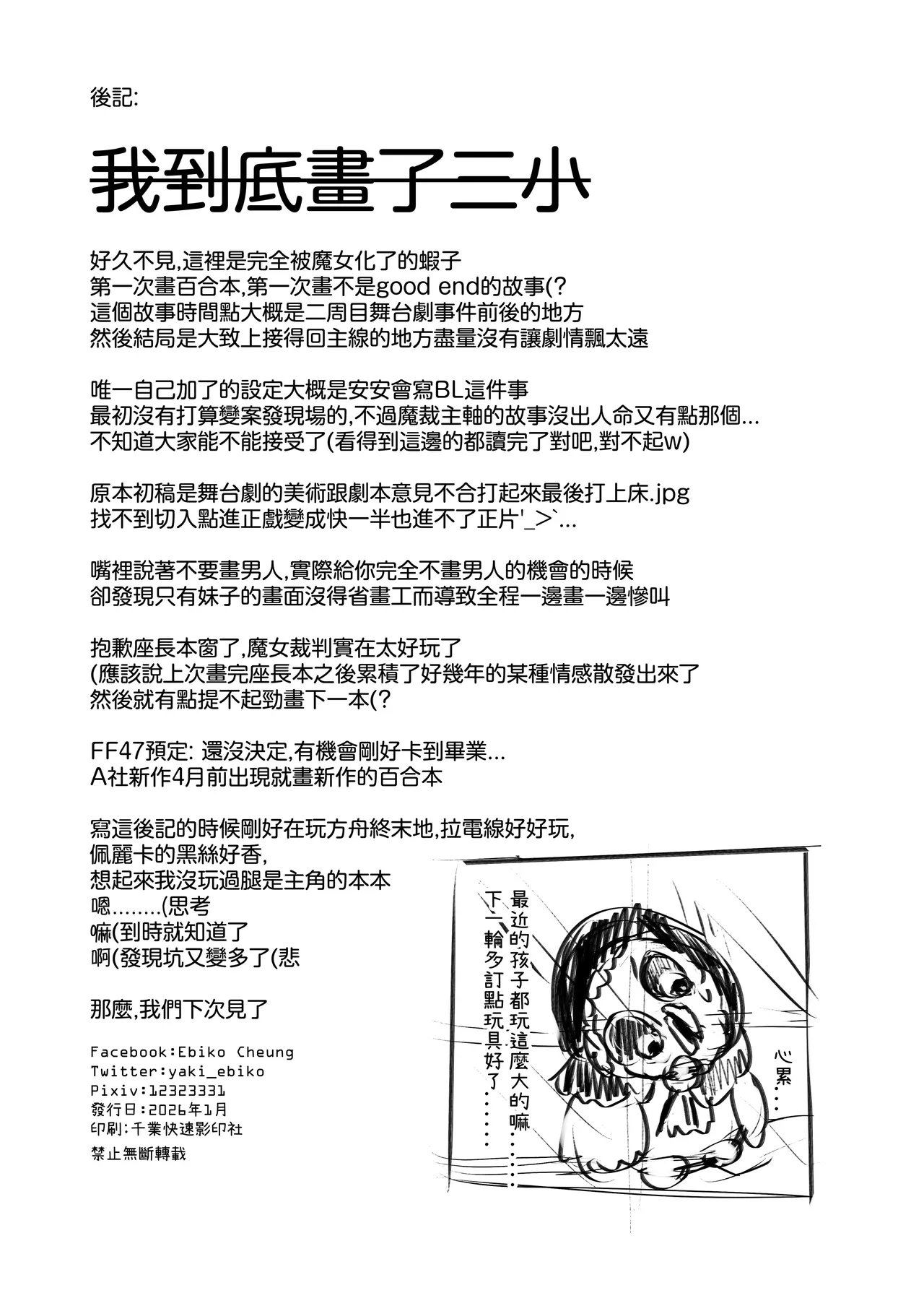 หน้า 29