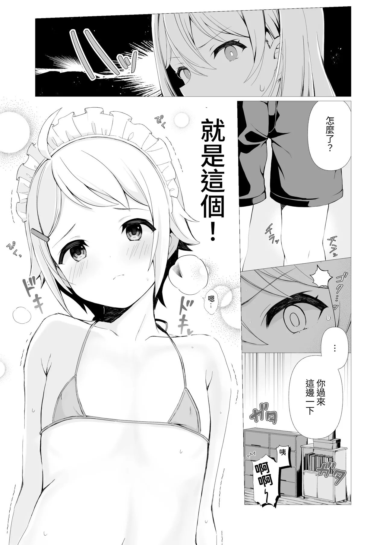 หน้า 8
