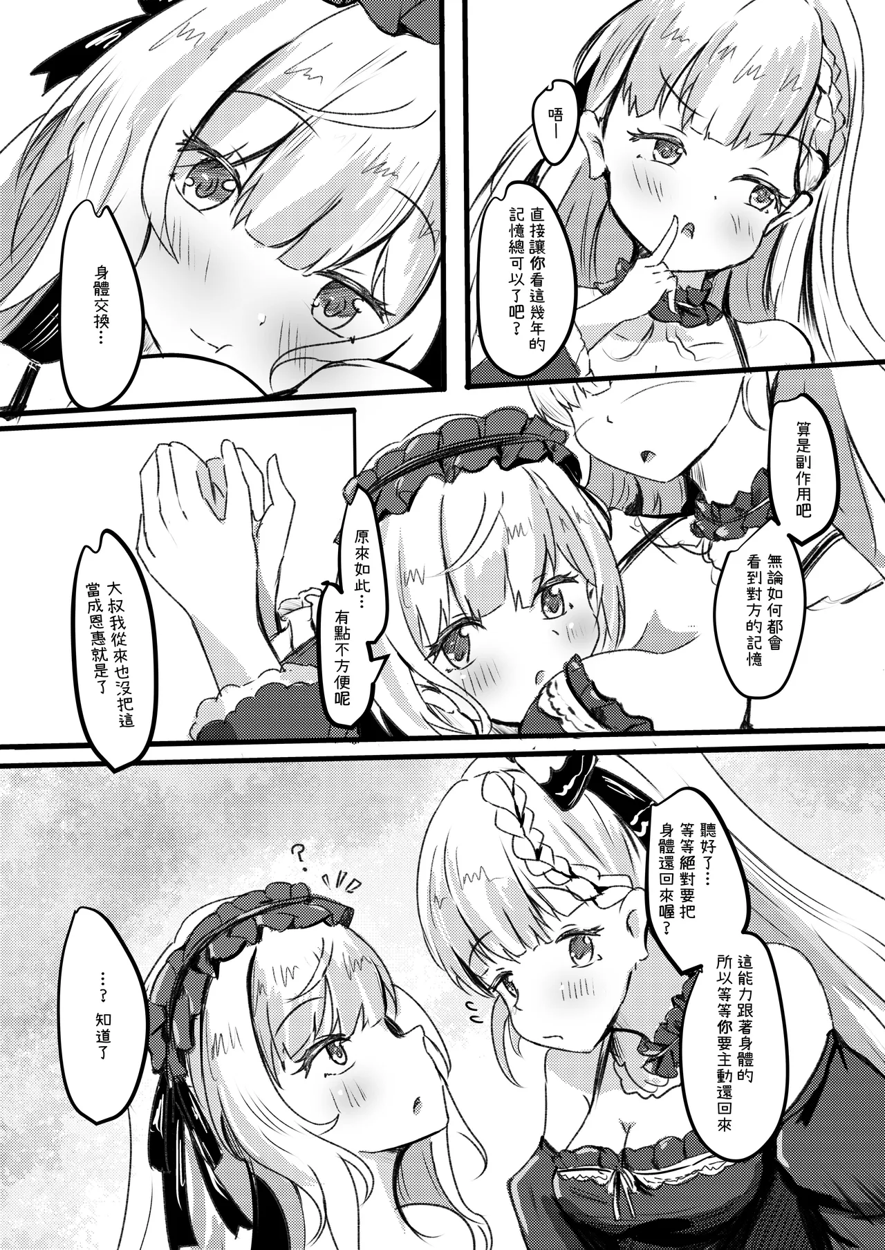 หน้า 6