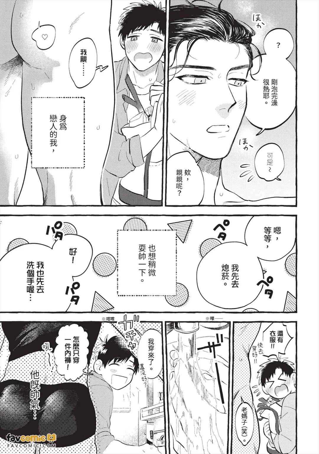 หน้า 8