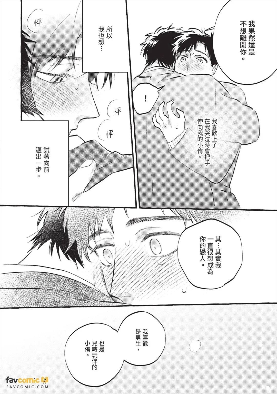 หน้า 197