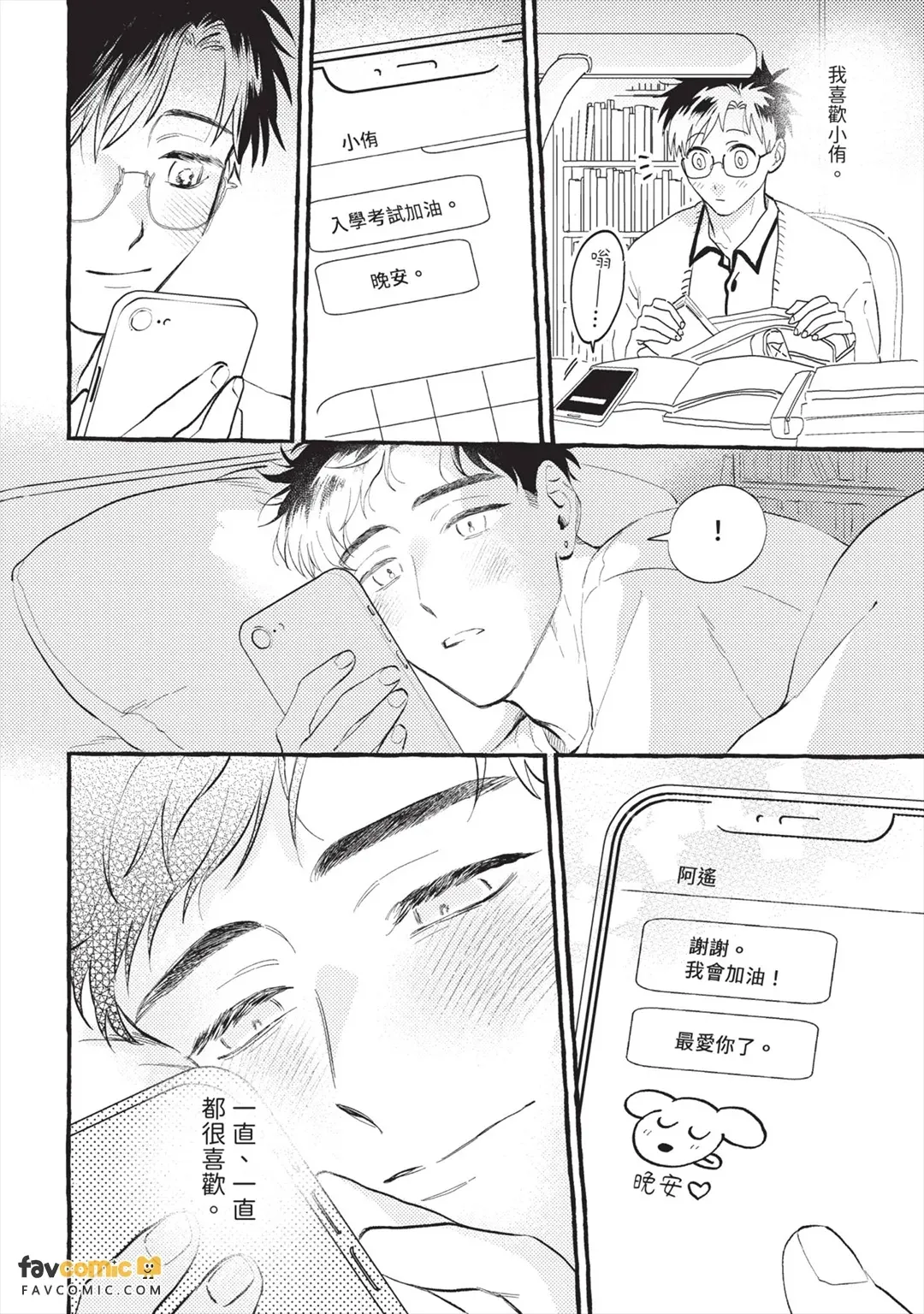 หน้า 203