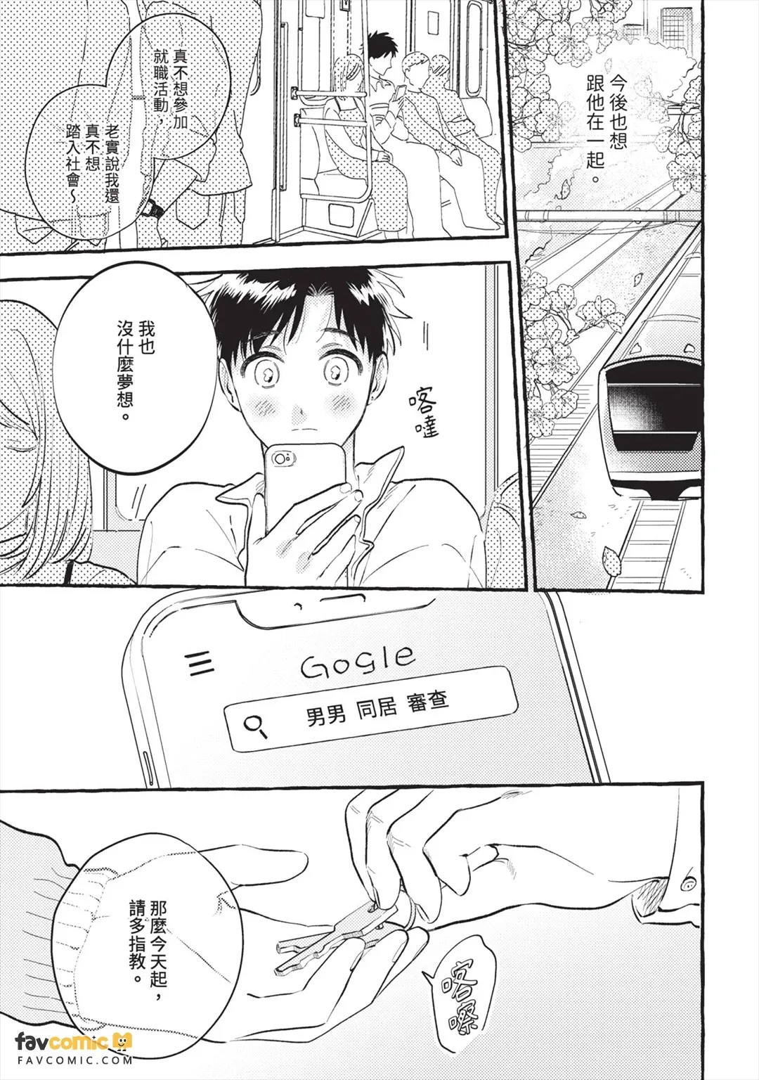 หน้า 204