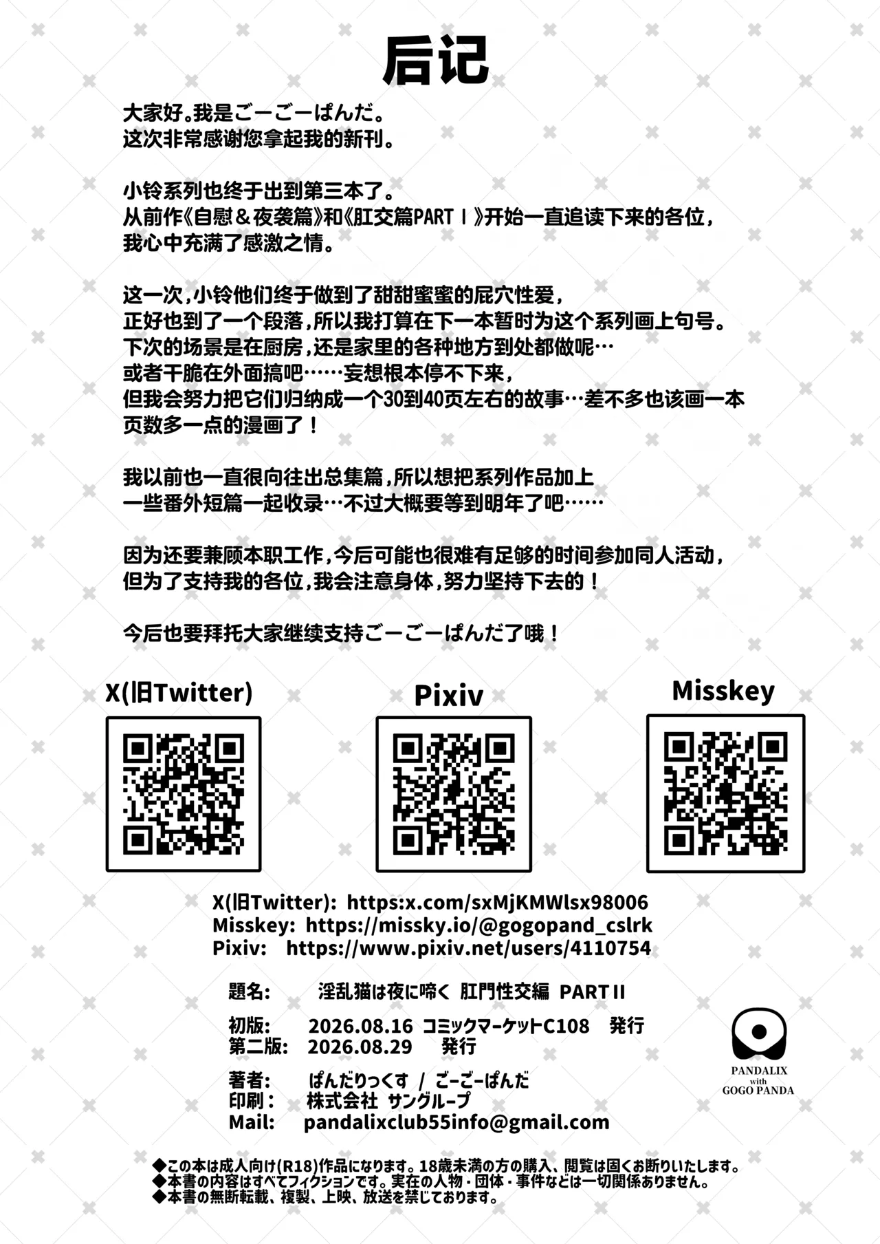 หน้า 20