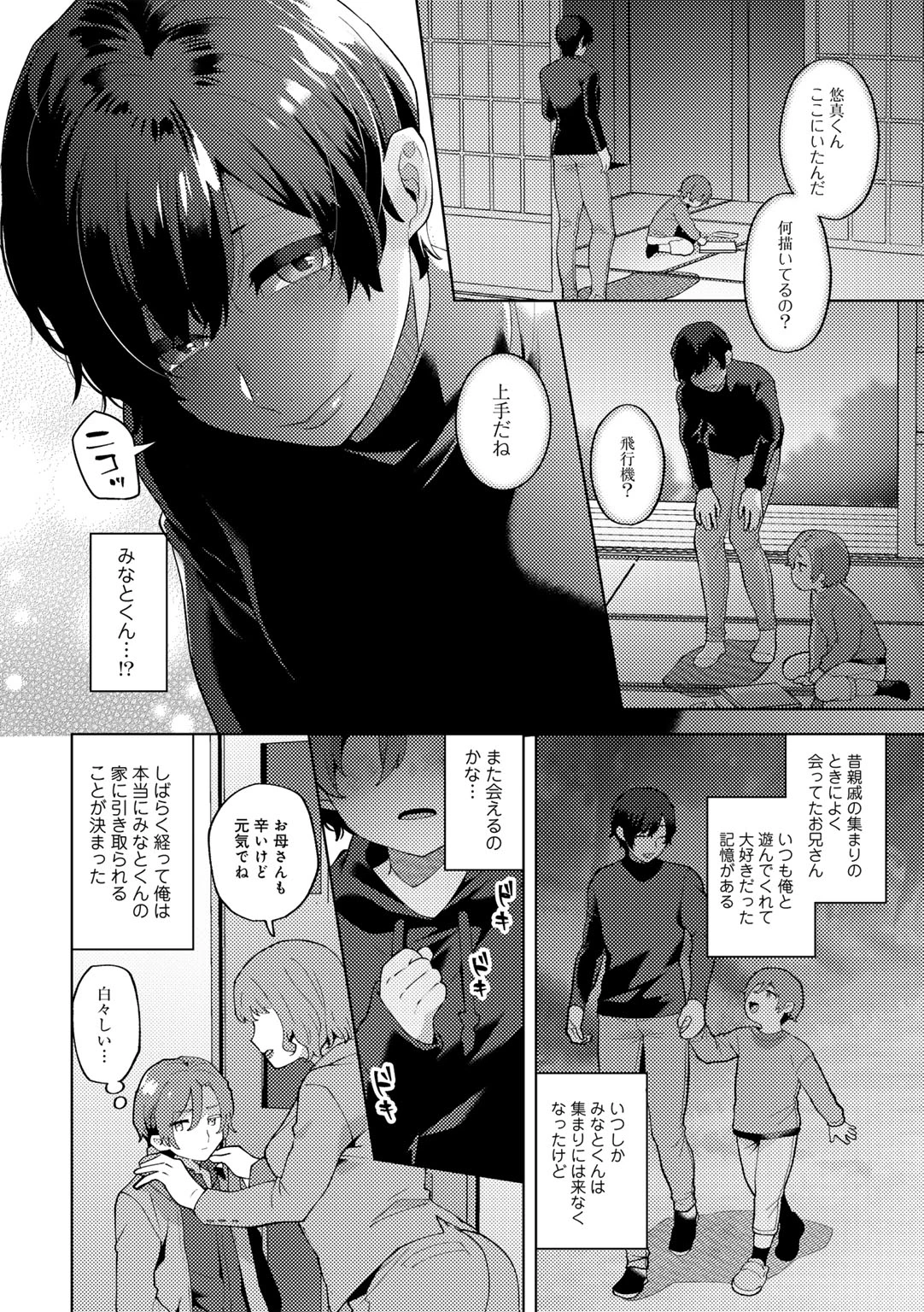 หน้า 170