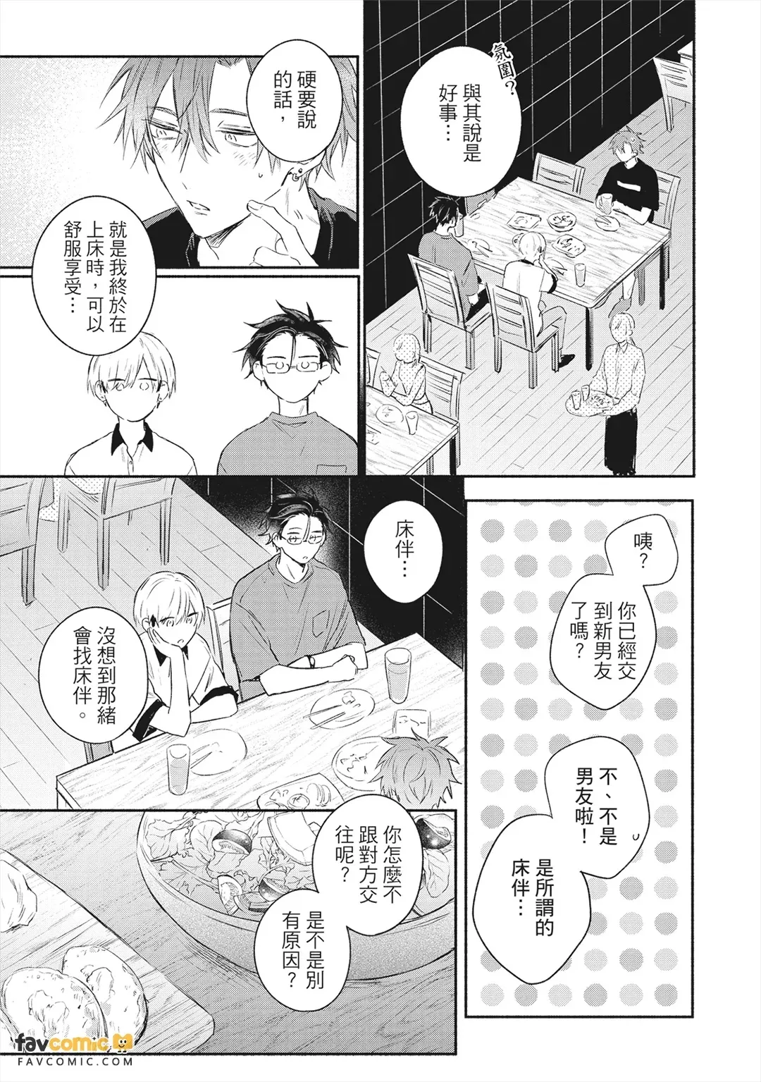 หน้า 112