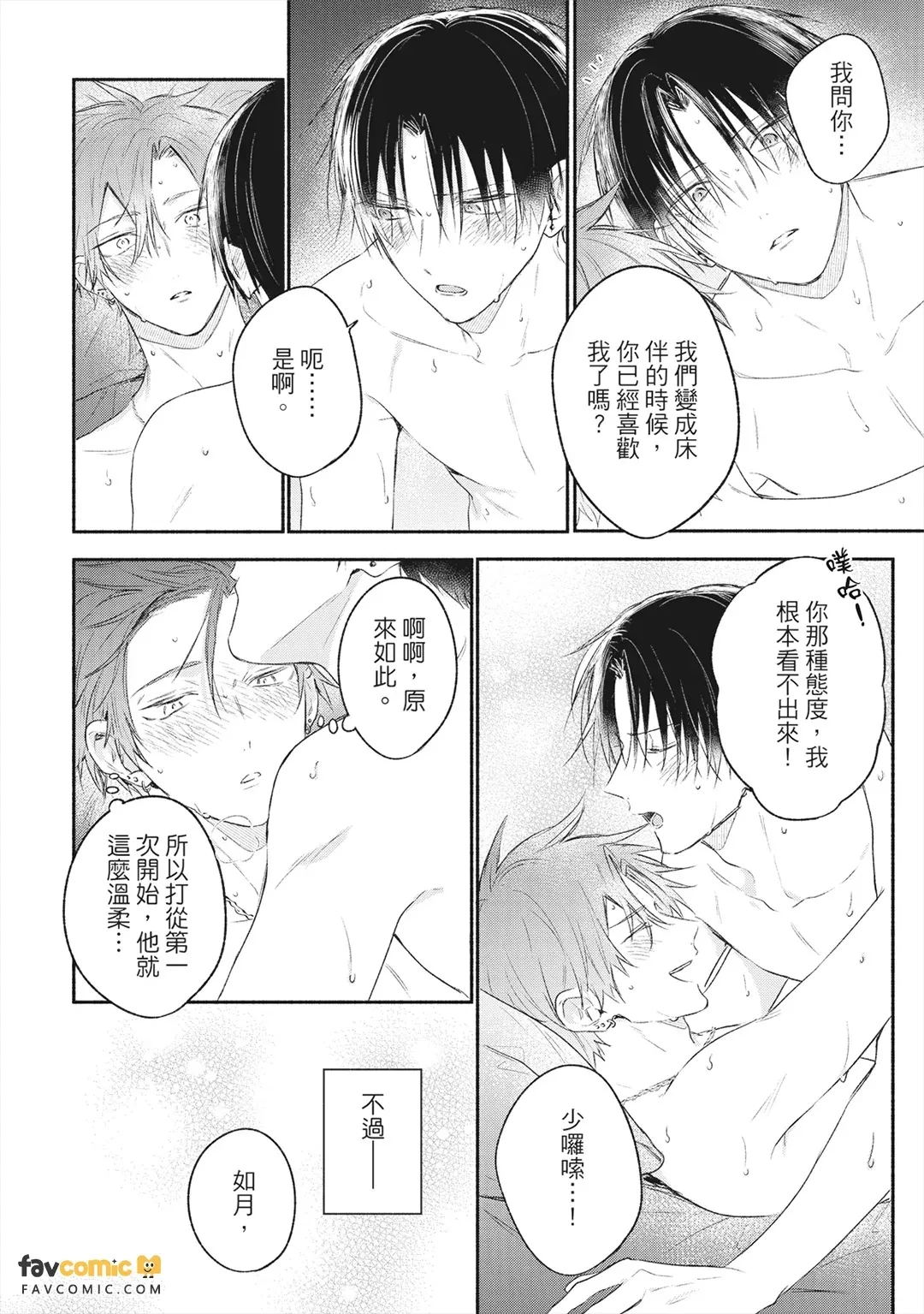 หน้า 197