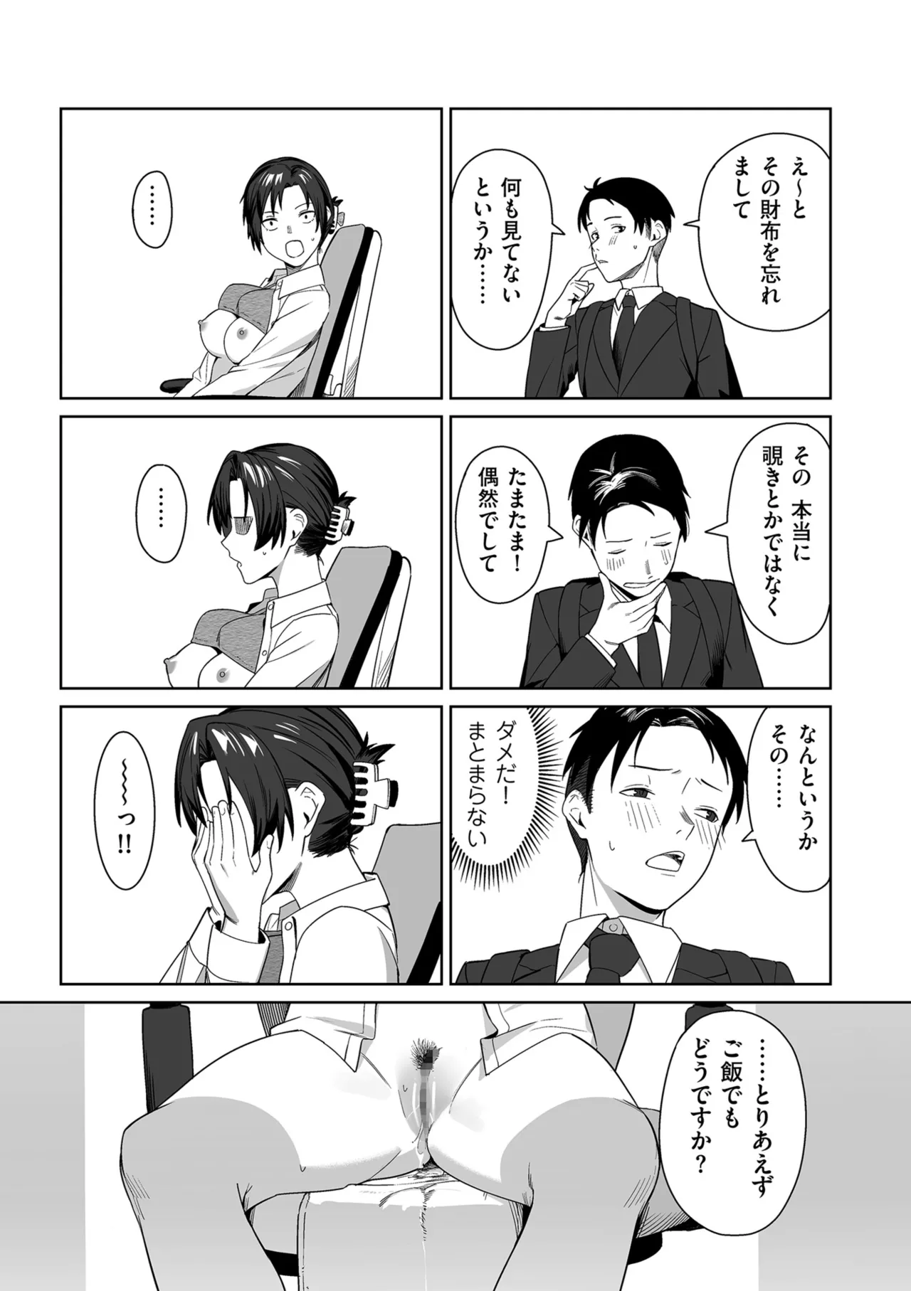 หน้า 333