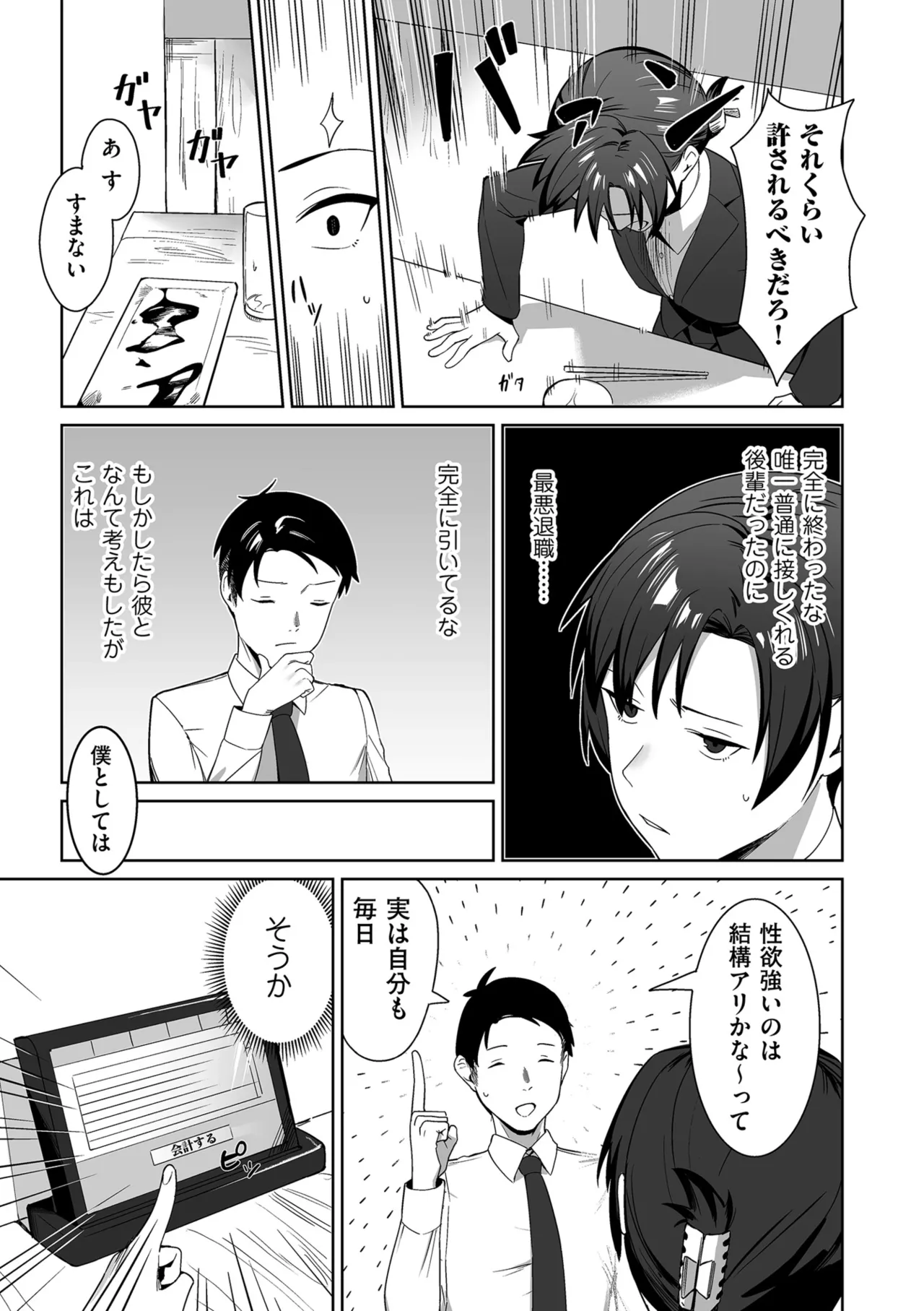 หน้า 337
