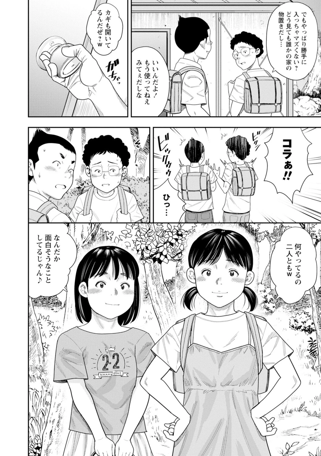 หน้า 73