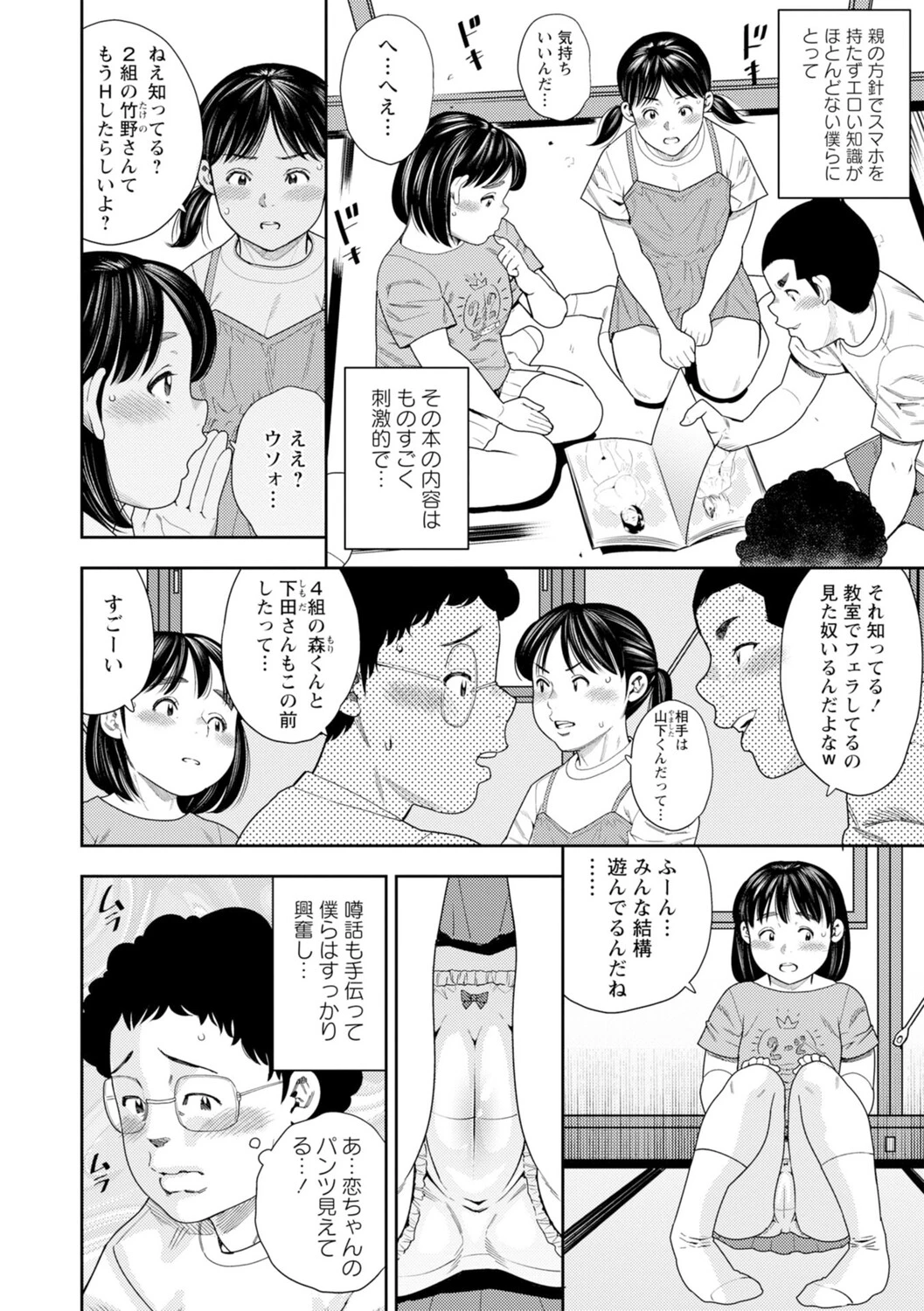 หน้า 79