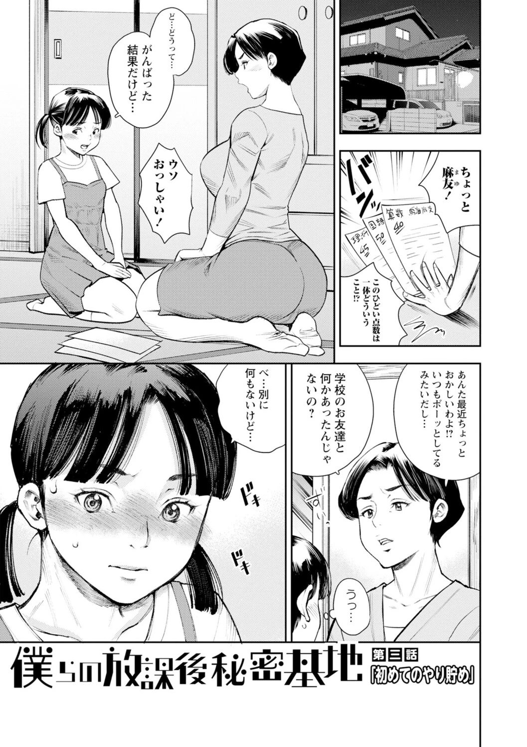 หน้า 104