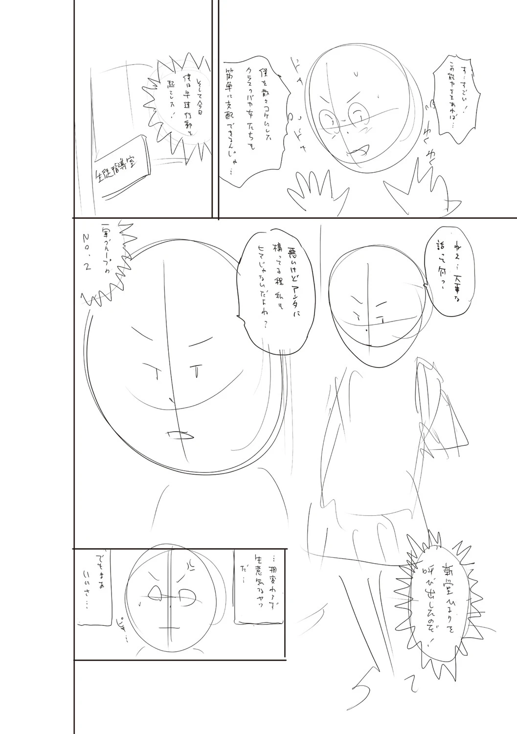 หน้า 237
