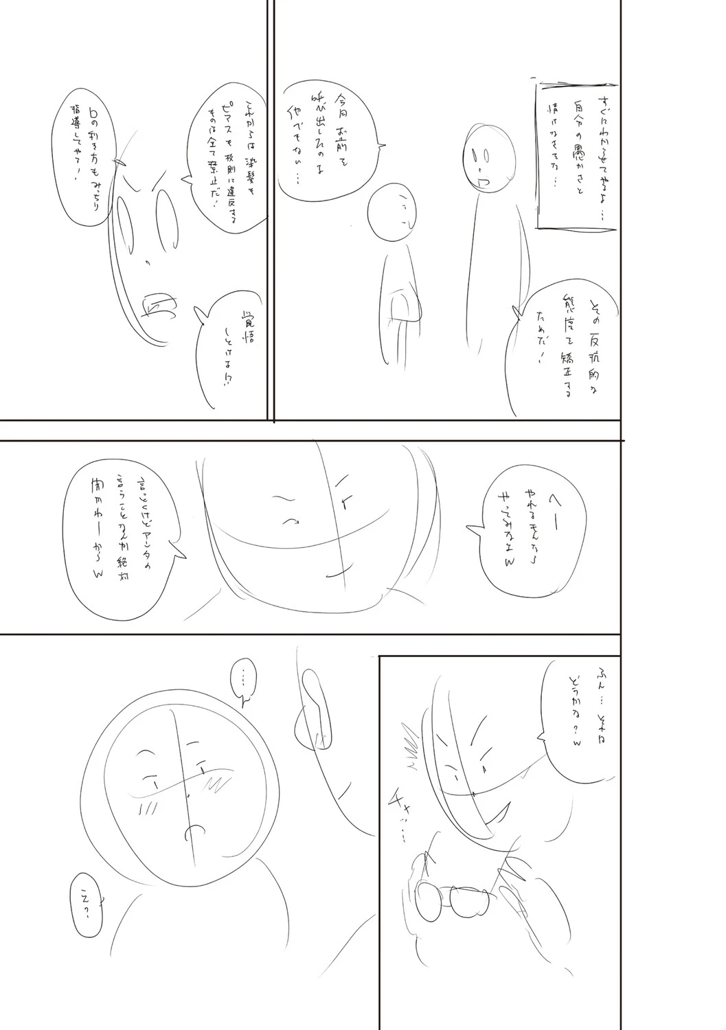 หน้า 238