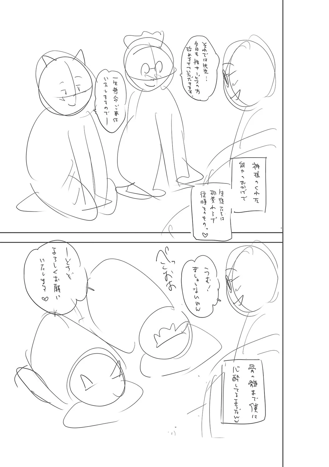 หน้า 254