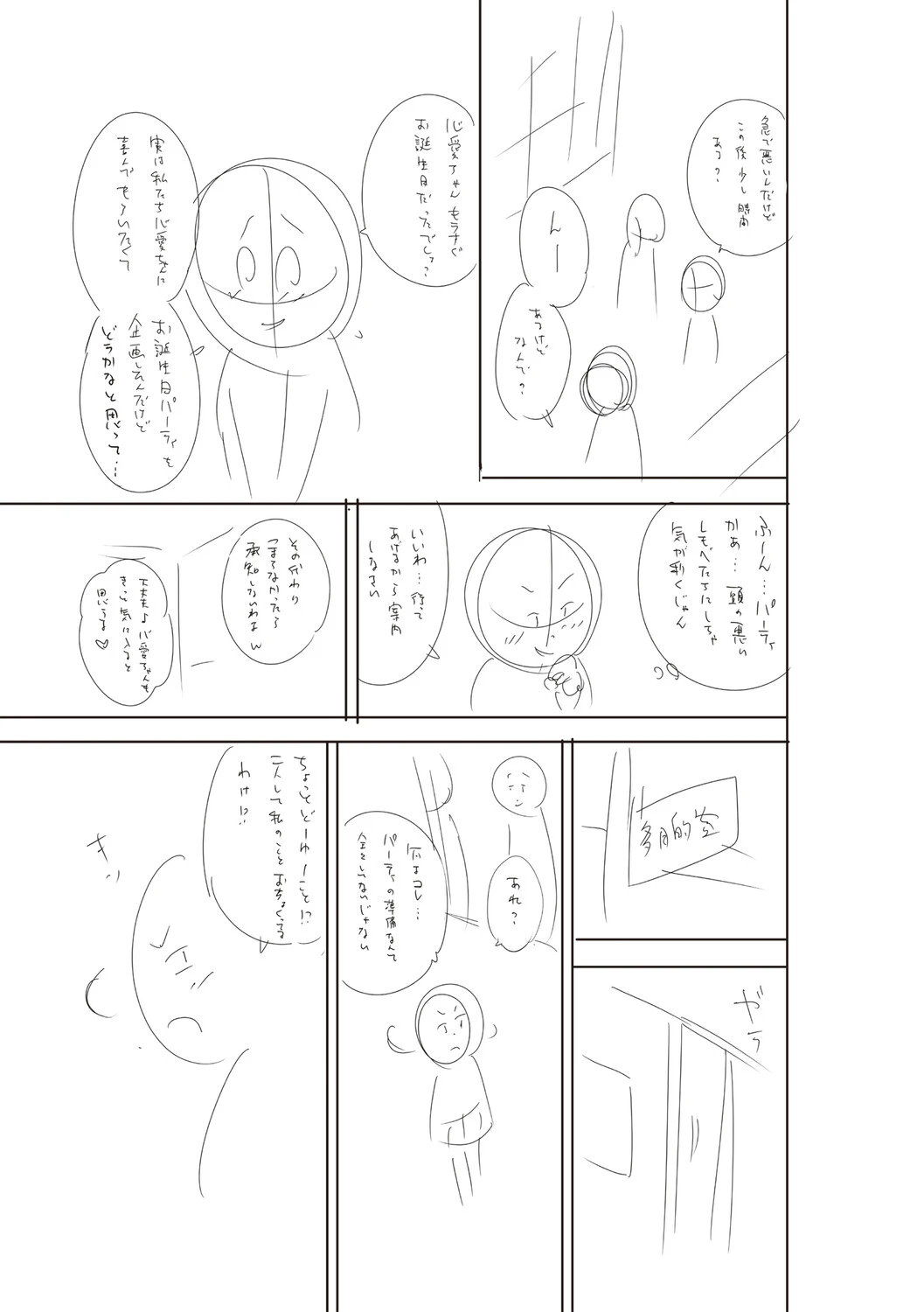 หน้า 270