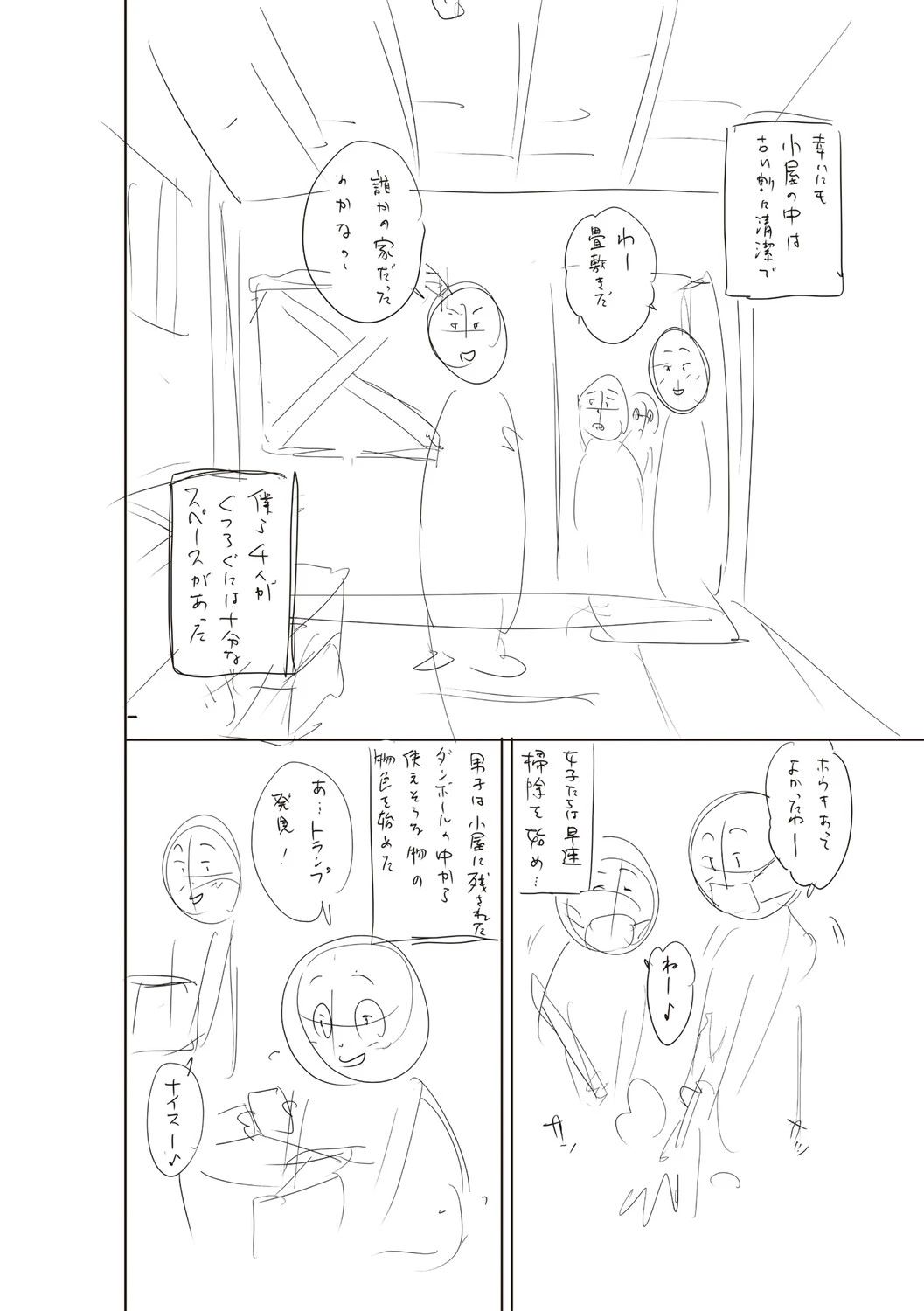 หน้า 293