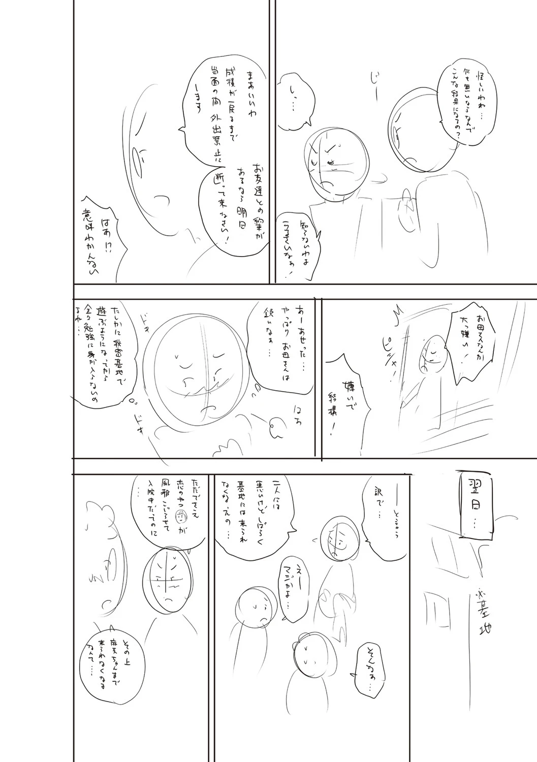 หน้า 323