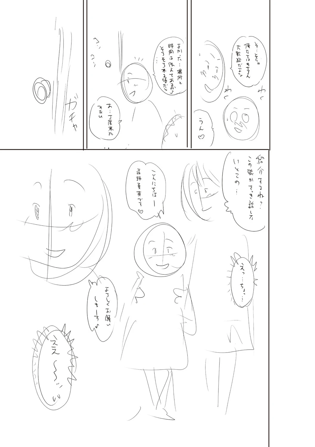หน้า 342