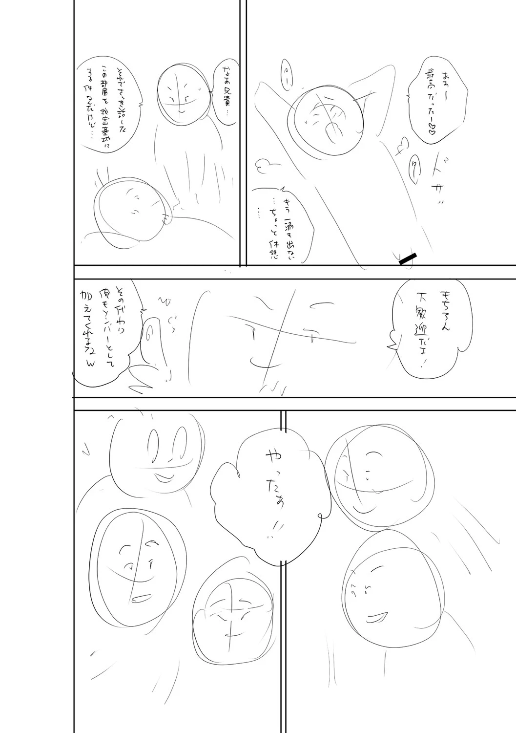 หน้า 365