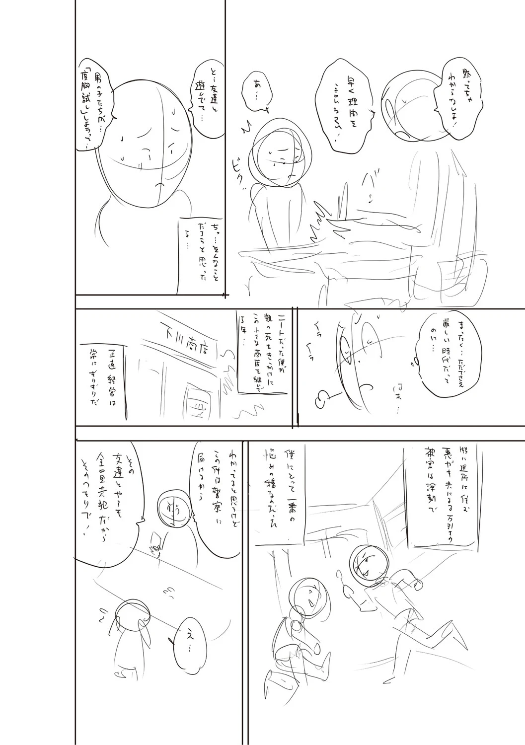 หน้า 377