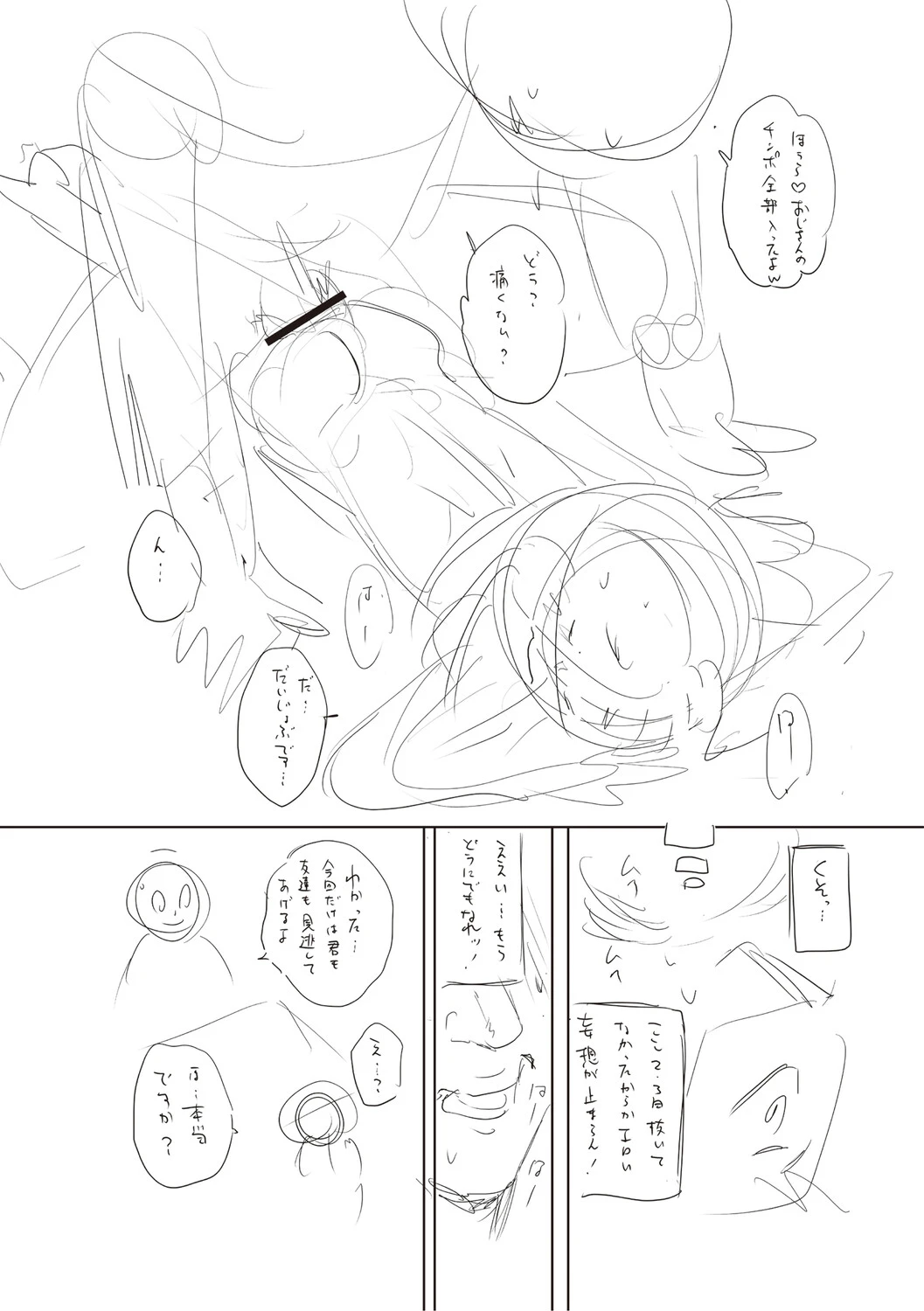 หน้า 381