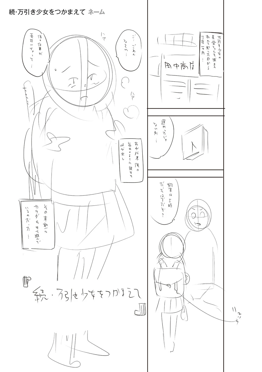 หน้า 392
