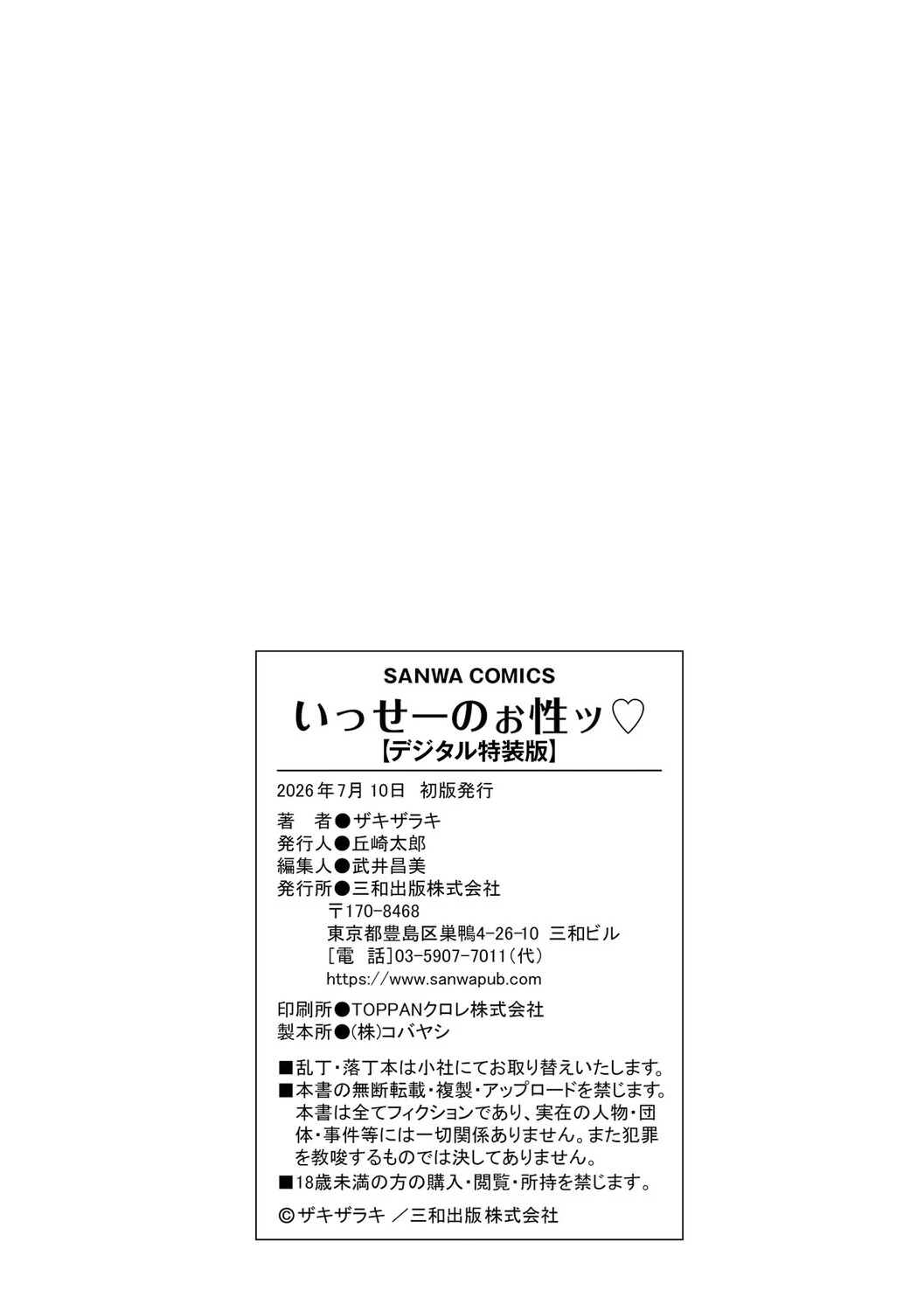 หน้า 430