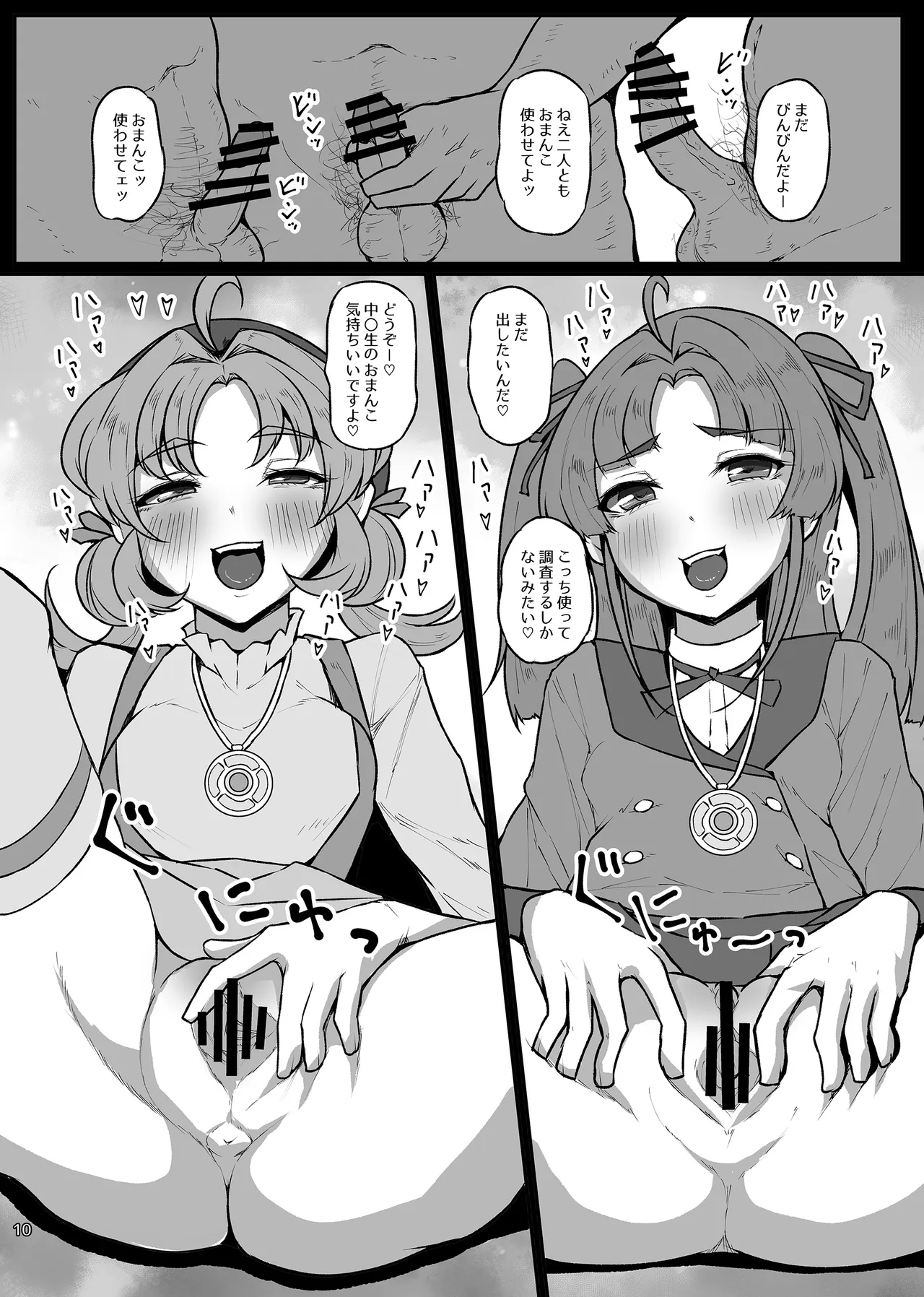 หน้า 9
