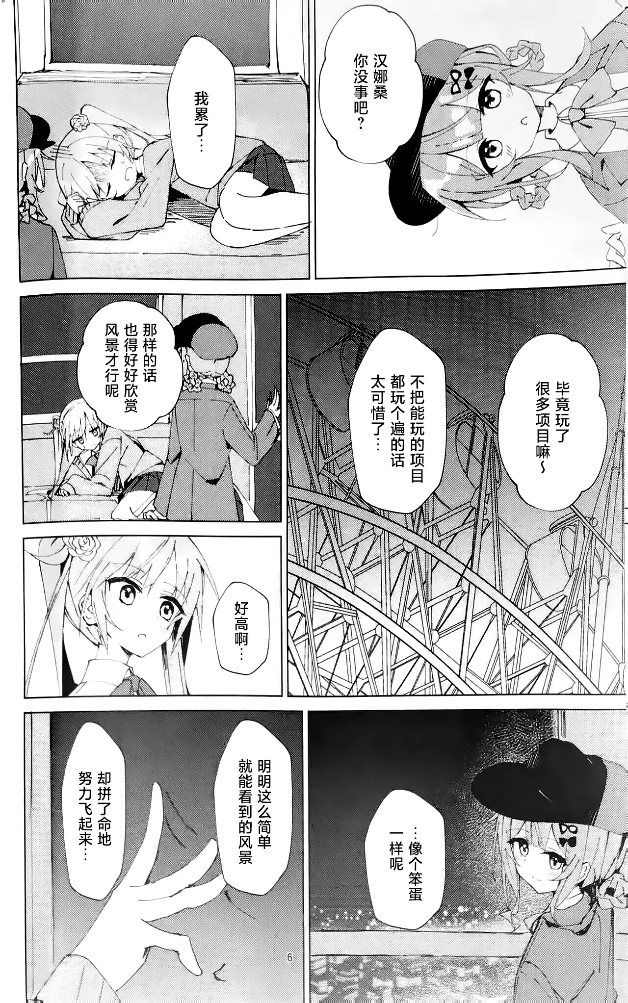 หน้า 6