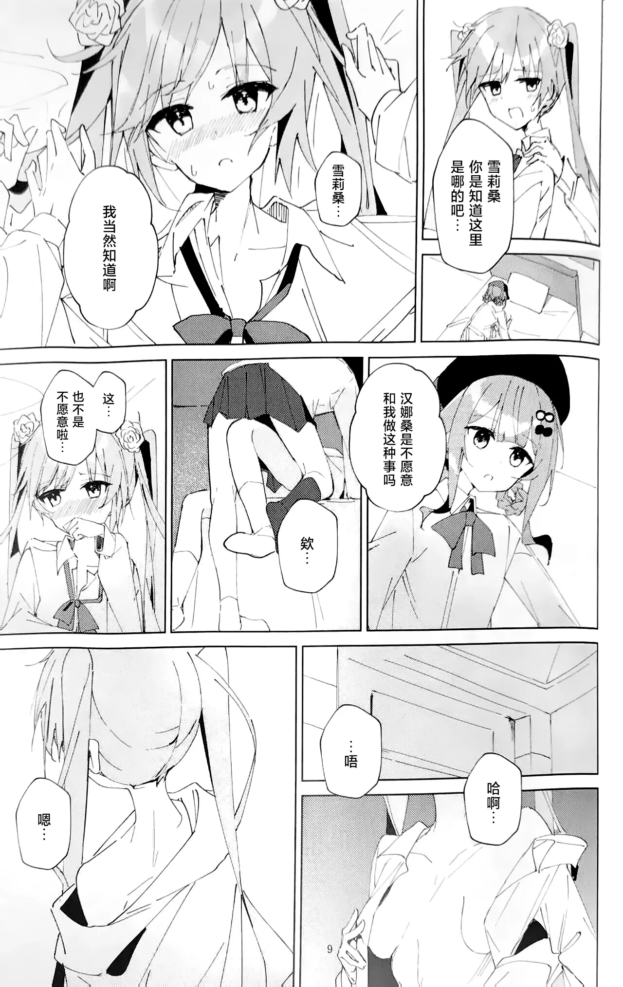 หน้า 9