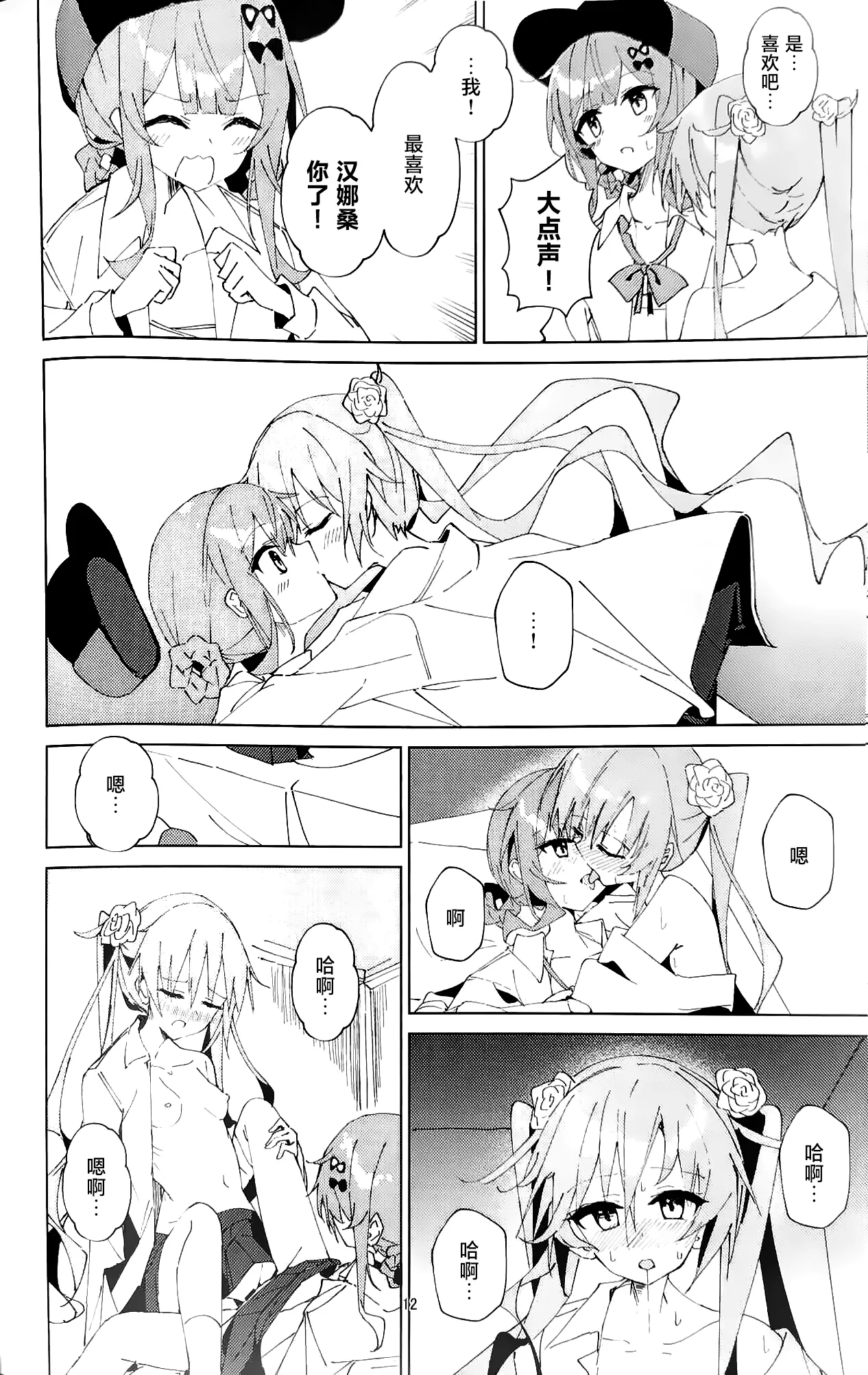หน้า 12