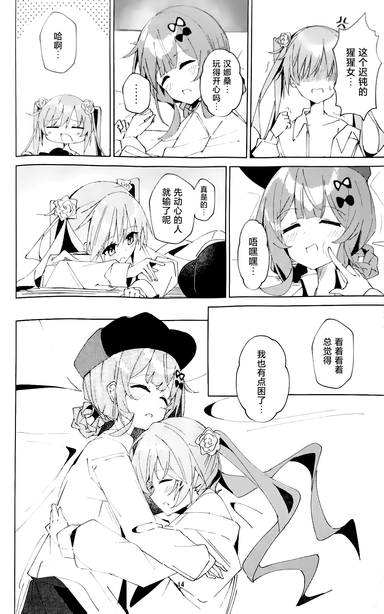 หน้า 14