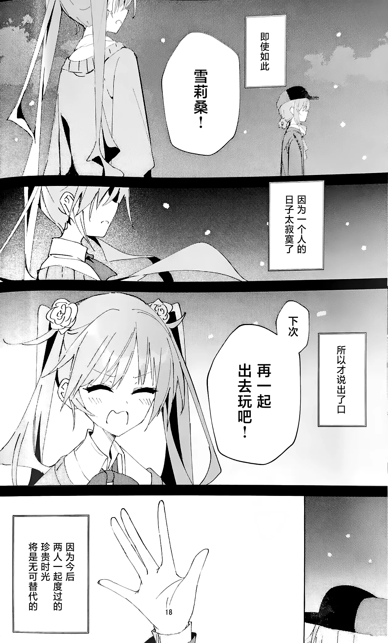 หน้า 18