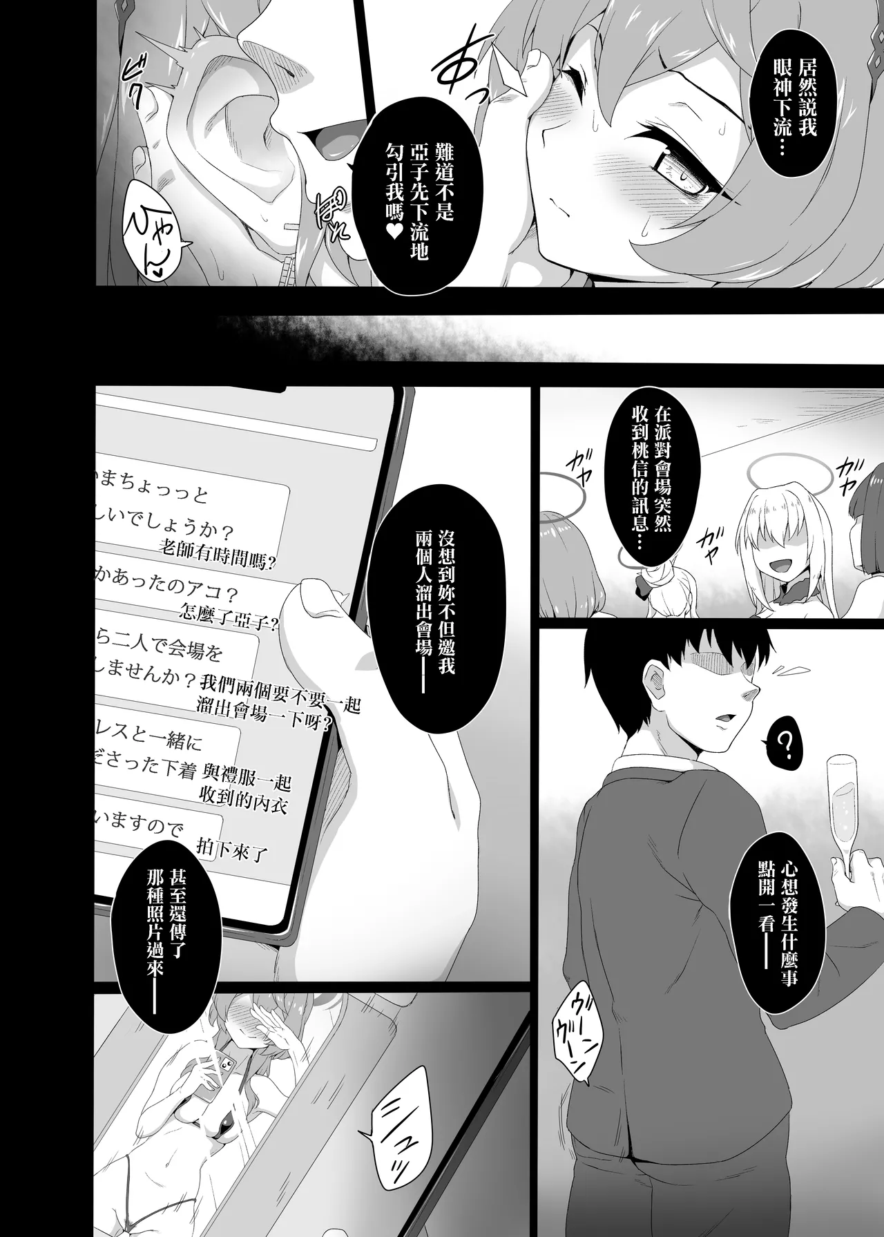 หน้า 8