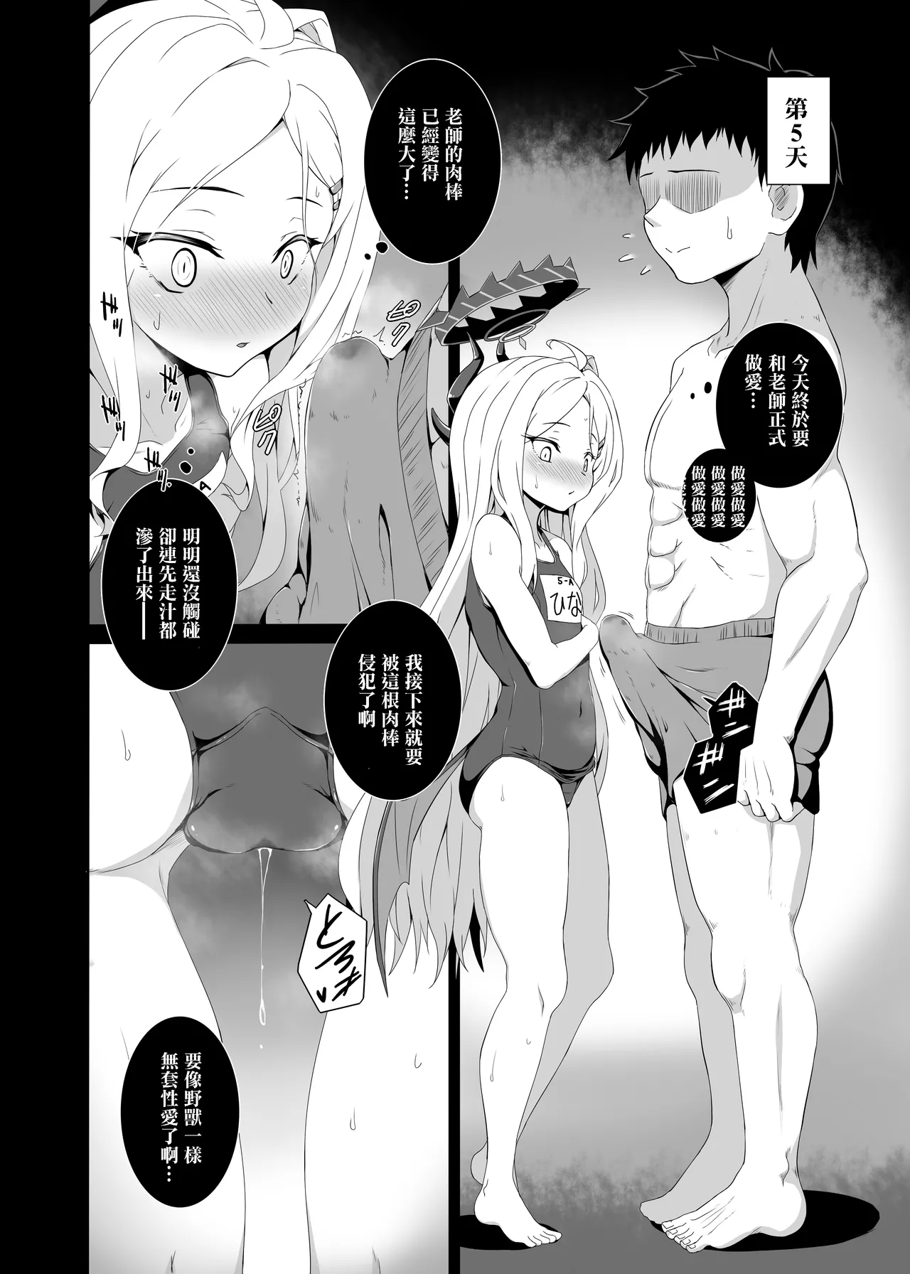 หน้า 6