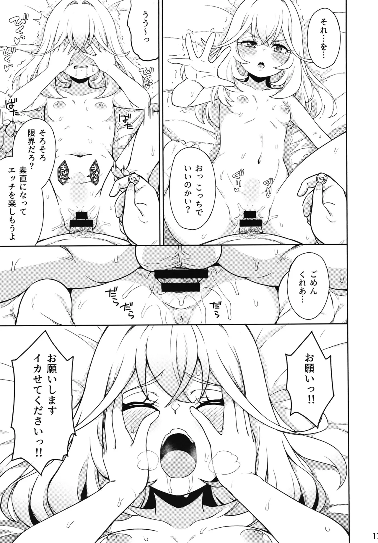 หน้า 16