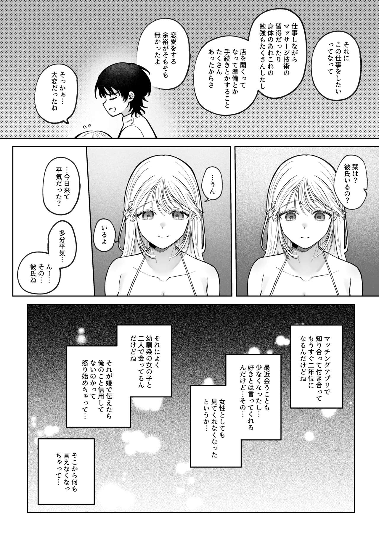 หน้า 23