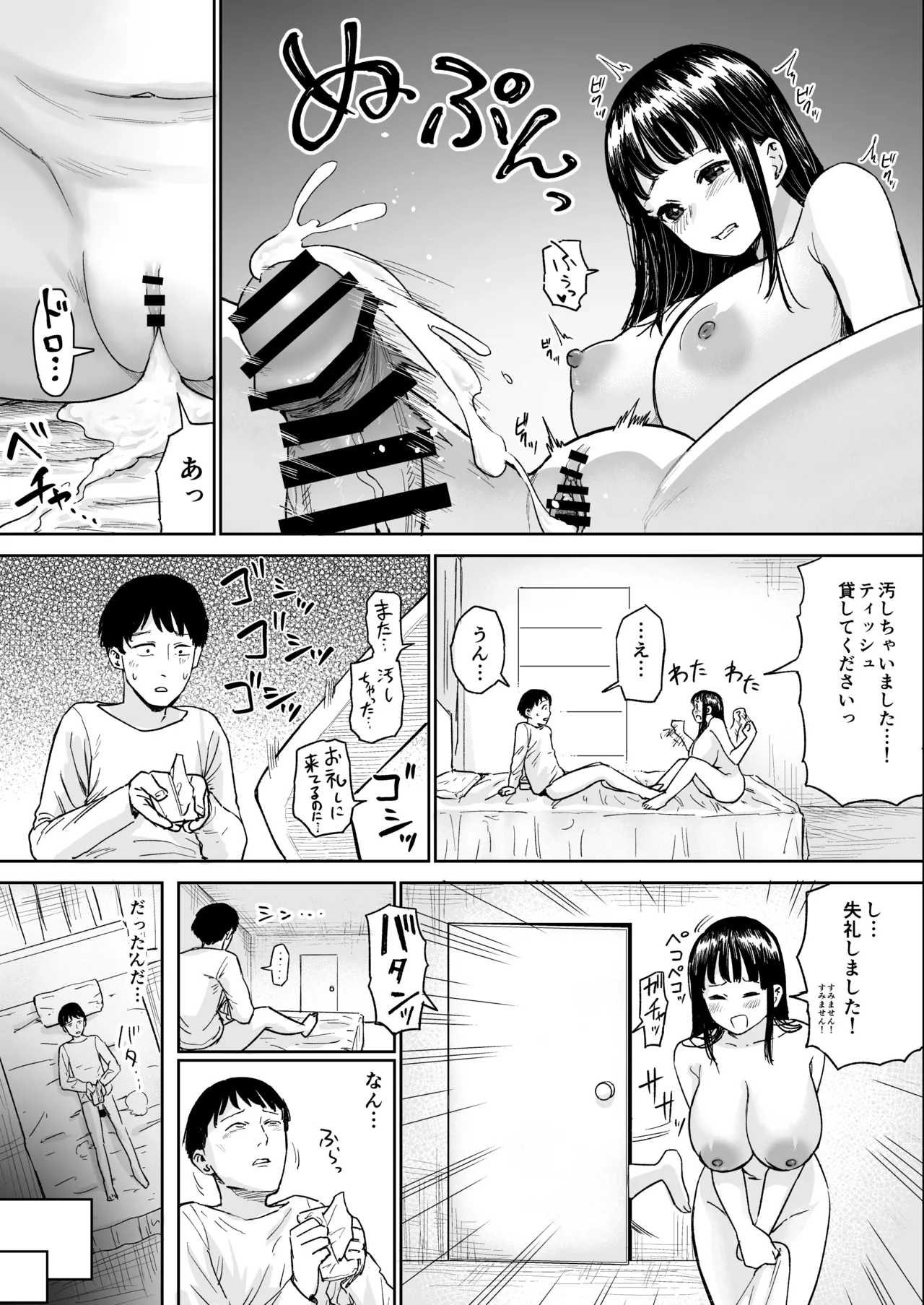 หน้า 22