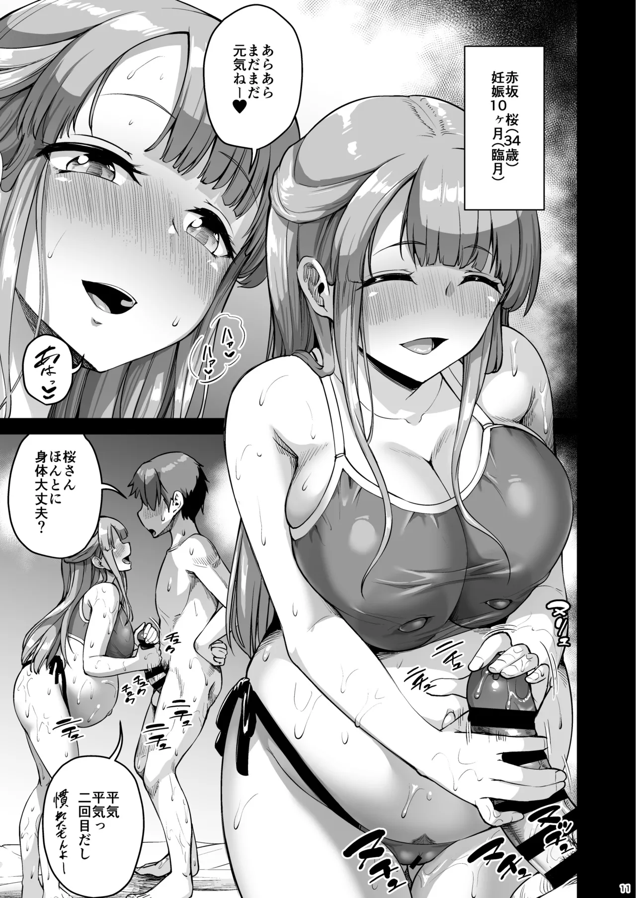 หน้า 10