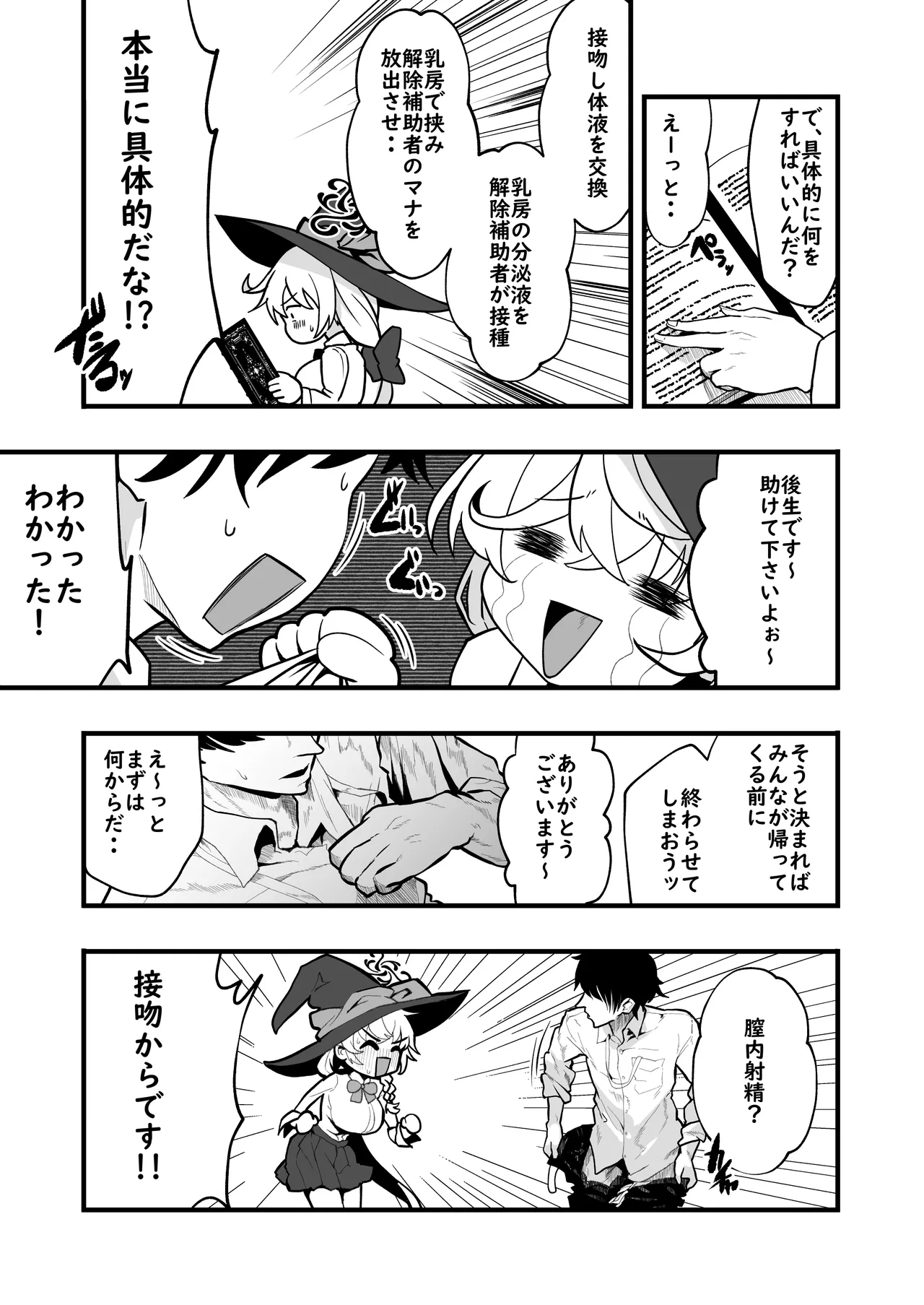 หน้า 6