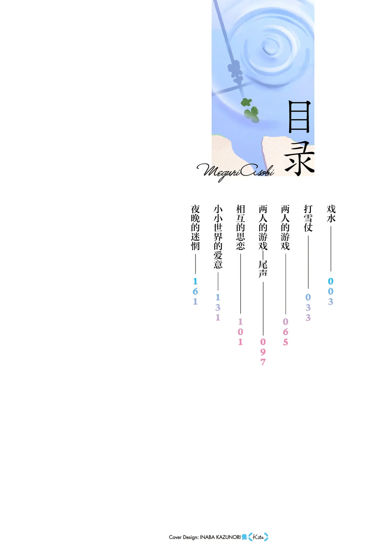 หน้า 3