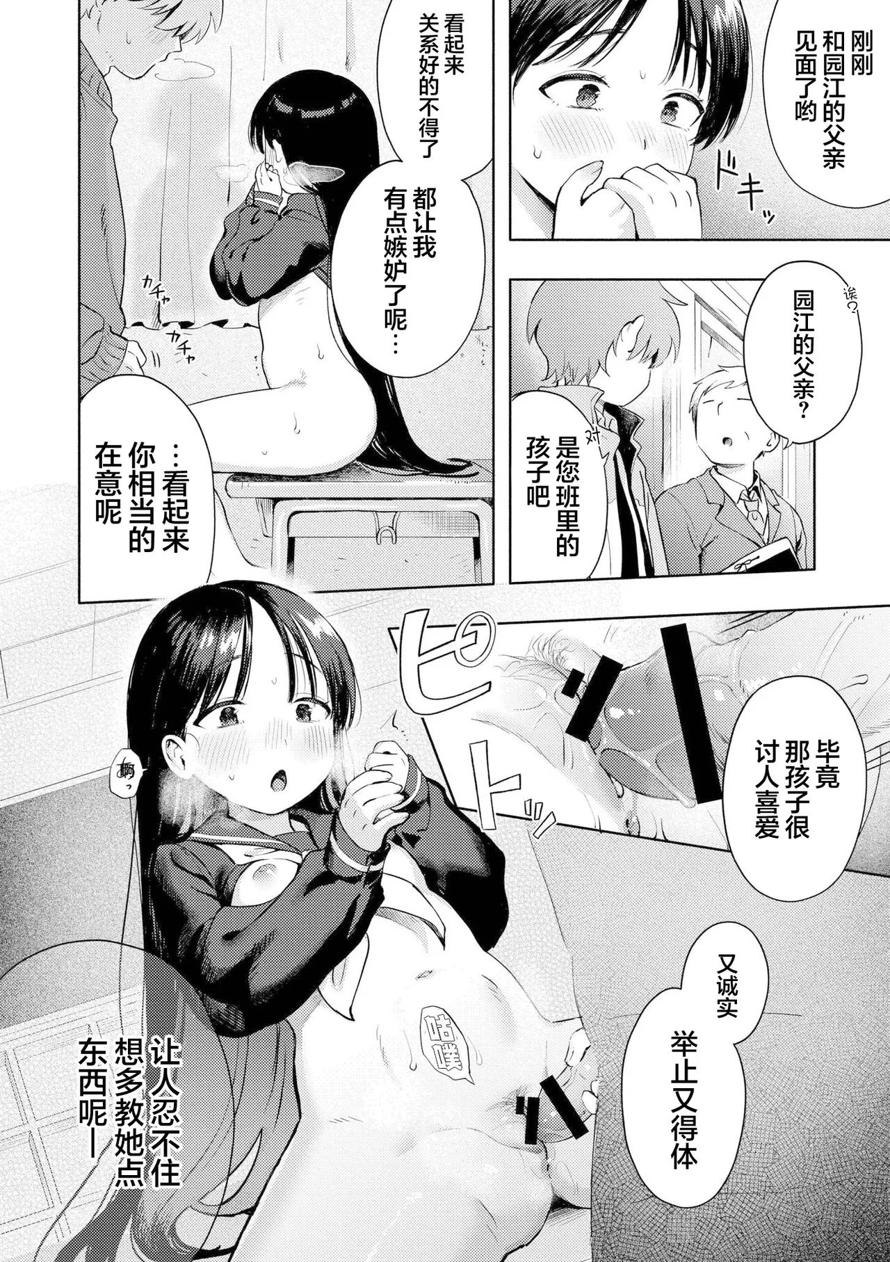 หน้า 54