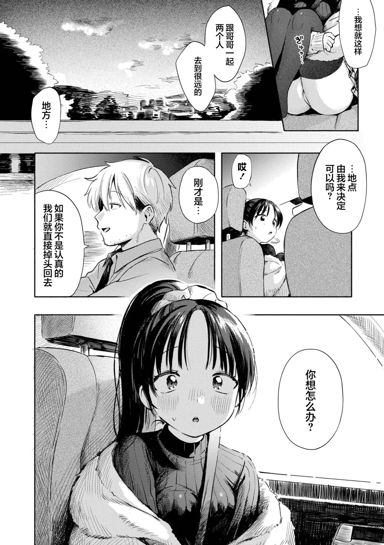 หน้า 74