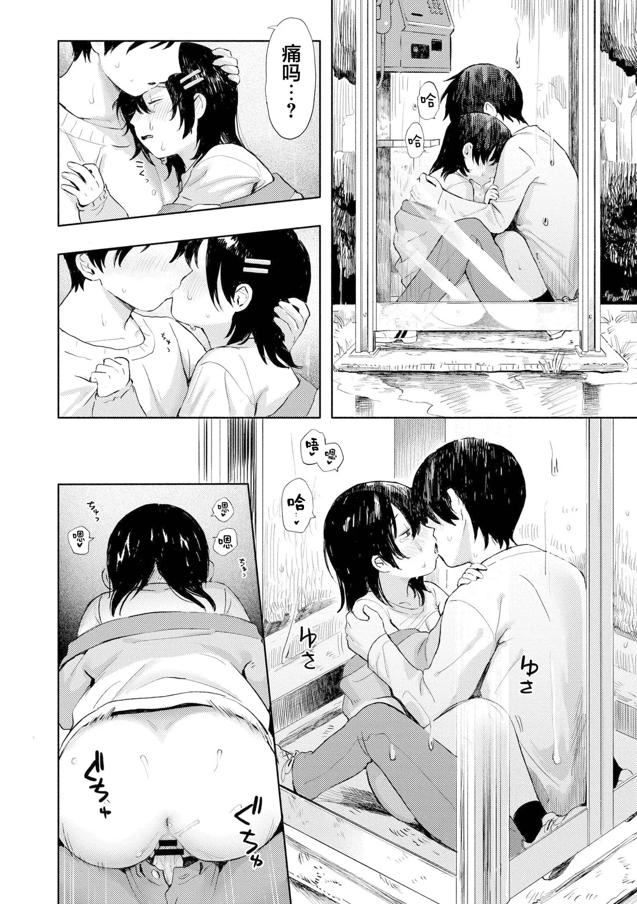 หน้า 158
